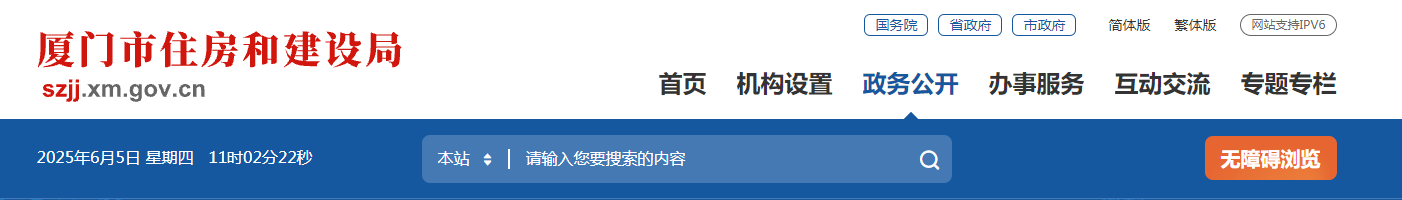 福建省：廈門市住房和建設(shè)局關(guān)于開展建設(shè)工程企業(yè)資質(zhì)動態(tài)核查有關(guān)事項(xiàng)的通知