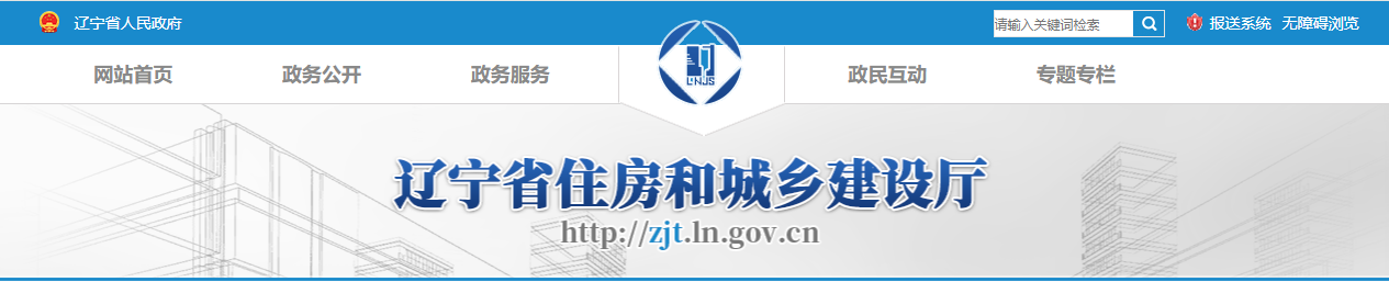 遼寧省：關(guān)于2025年第十六批建筑業(yè)企業(yè)資質(zhì)審查意見的公示