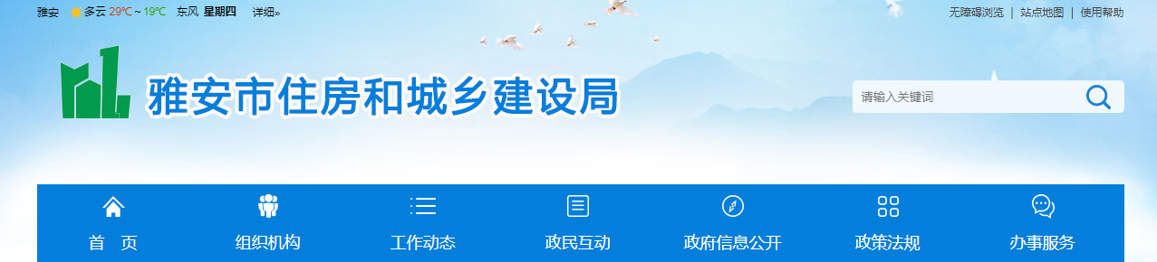 四川雅安市：關于建筑企業資質行政許可事項審核意見的公示（ 2025年第23號）