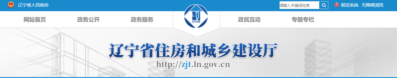 遼寧省：關于2025年第九批工程監理企業資質審查意見的公示