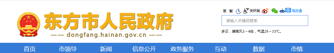 海南東方市：關于公布2025年1至5月核準的建筑業企業資質結果的公告