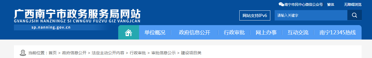 廣西：南寧市政務服務局關于公布2025年自貿區南寧片區第10批建筑業企業資質（延續）核準結果的公告