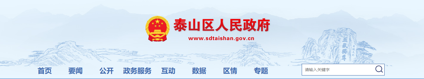 山東泰安市：關(guān)于山東航鑫建設(shè)工程有限公司注銷施工勞務(wù)不分等級(jí)資質(zhì)的公告