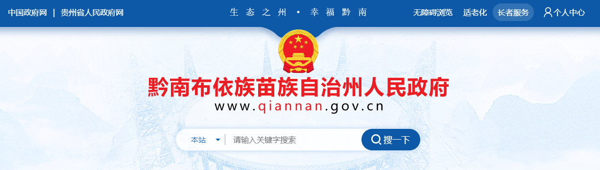 貴州：2025年黔南州建筑業(yè)企業(yè)資質(zhì)認(rèn)定公示 （黔南JZ第202512期）