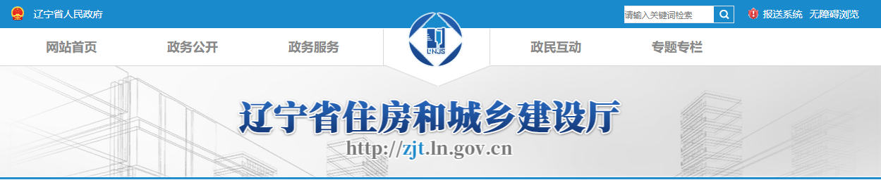 遼寧省：關(guān)于核準(zhǔn)2025年第九批工程監(jiān)理企業(yè)資質(zhì)的公告