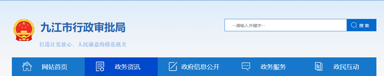 江西九江市：關于2025年第十二批建設類企業資質審查意見的公示