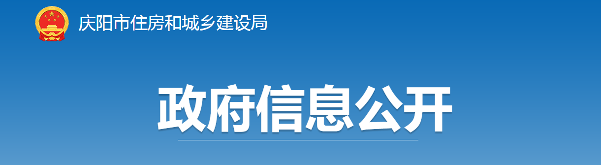 甘肅慶陽市：關于建筑業企業資質審查意見的公告 （2025年市批第二批）