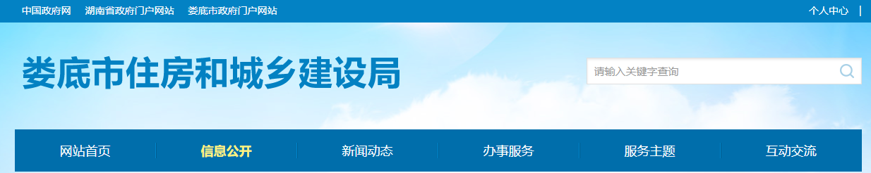 湖南婁底市：關于建筑業企業資質審查意見的公示（2025年第5批）