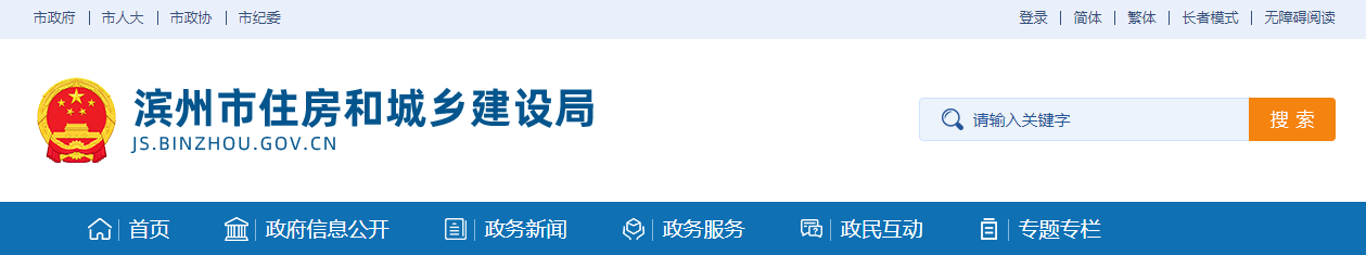 山東濱州市：關(guān)于2025年第十四批房地產(chǎn)開(kāi)發(fā)企業(yè)二級(jí)資質(zhì)審核意見(jiàn)的公示