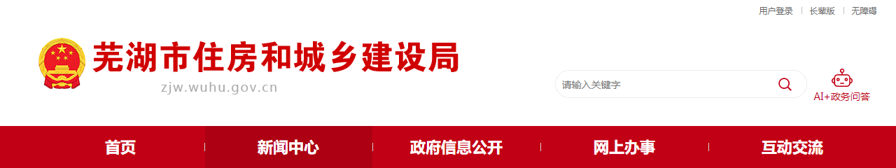 安徽省：關(guān)于蕪湖寧晨建筑工程有限公司等建筑業(yè)企業(yè)資質(zhì)審查意見(jiàn)的公示