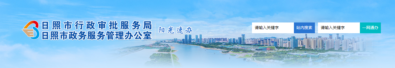 山東日照市：關(guān)于核準(zhǔn)建筑業(yè)企業(yè)資質(zhì)的公告 - 2025年6月23日