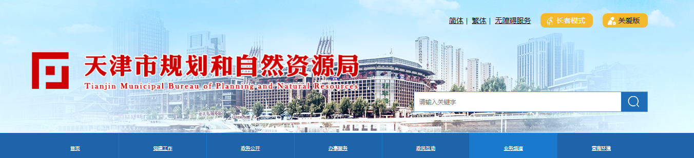 天津市：市規(guī)劃資源局關(guān)于注銷(xiāo)天津冠中賀工程勘察設(shè)計(jì)有限公司測(cè)繪資質(zhì)的公示