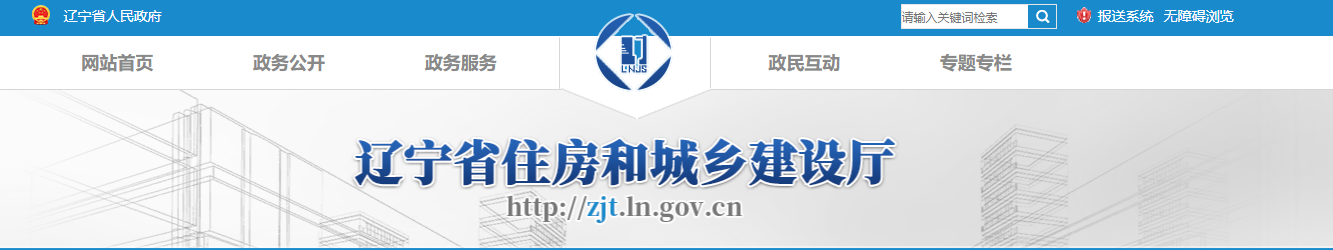 遼寧省：關(guān)于核準(zhǔn)2025年第二十一批工程勘察設(shè)計(jì)企業(yè)資質(zhì)的公告