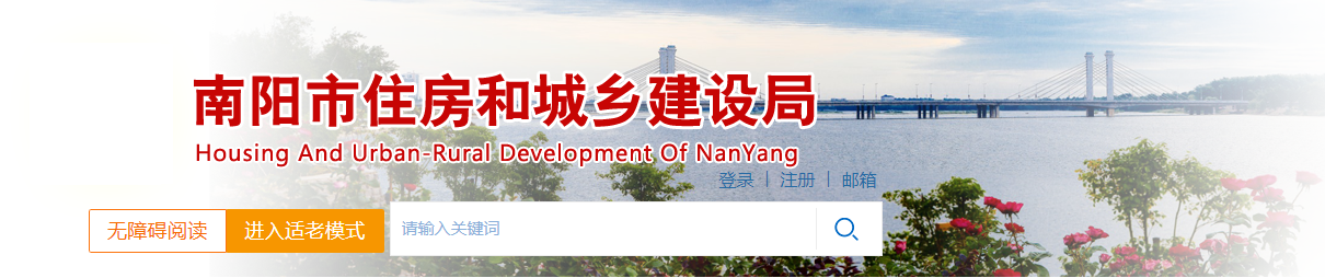 河南南陽市：關于規范建筑業企業資質申報有關問題的通知