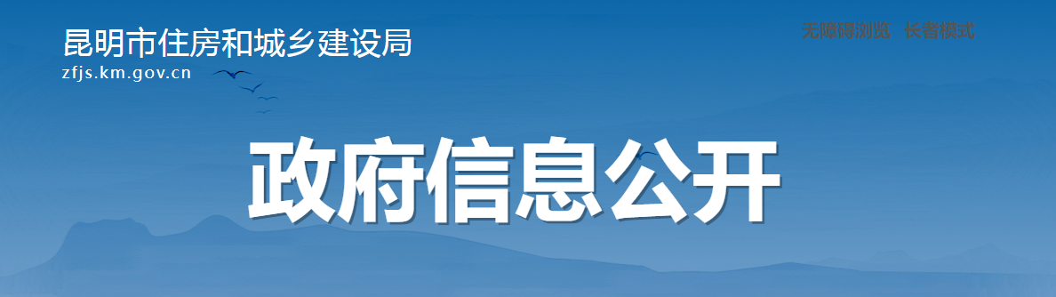 云南?。豪ッ魇凶》亢统青l建設局關于核準2025年第12批工程勘察設計企業資質的通告