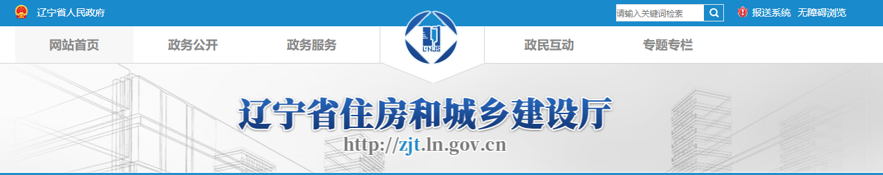 遼寧省：關(guān)于2025年第二十三批工程勘察設(shè)計企業(yè)資質(zhì)審查意見的公示