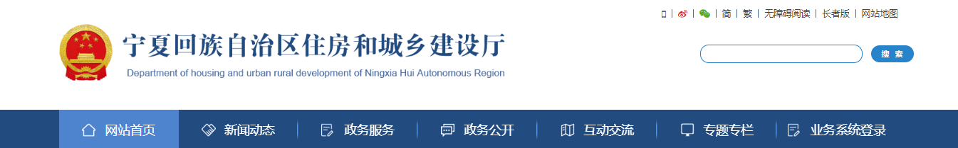 寧夏：關于2025年第24批建設領域企業(yè)資質延續(xù)審核意見的公示