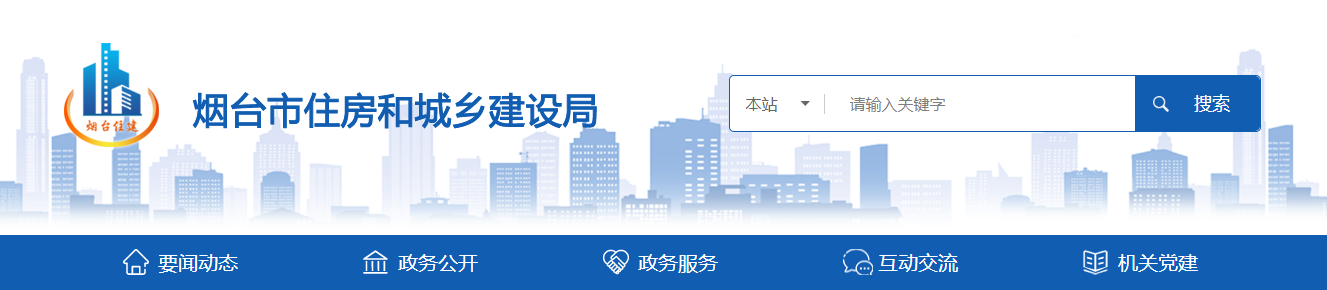 山東省煙臺市：2025年第二十四批建筑業(yè)企業(yè)資質審查結果的公告（G032025070201）