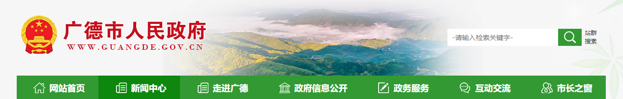 四川廣德市：關于建筑業企業資質行政許可審批決定的公告（建審〔2025〕047號）