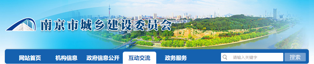 江蘇南京市：關于2025年第31批房地產開發企業資質審核意見的公示