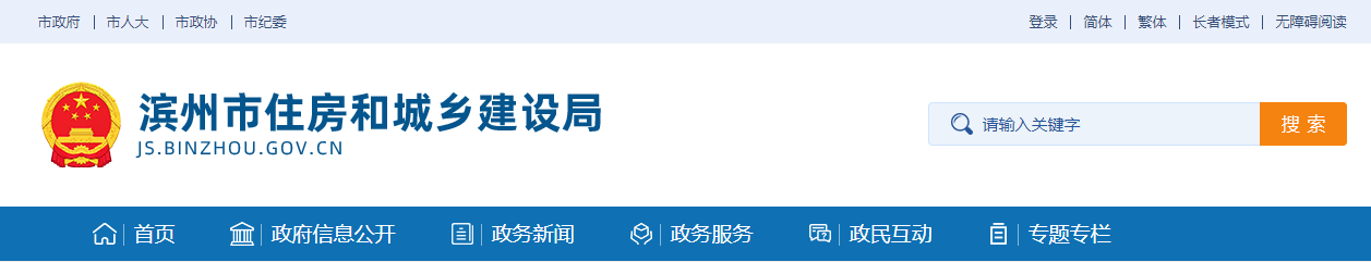 山東濱州市：關于2025年第十一批建筑業企業資質審查意見的公示