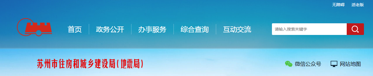 江蘇蘇州市：關于2025年第15批房地產開發企業資質審查意見的公示