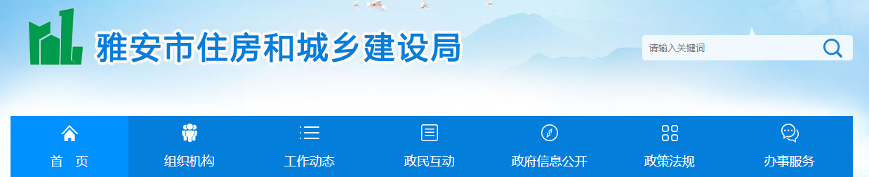 四川雅安市：關(guān)于建筑企業(yè)資質(zhì)行政許可事項審核意見的公示（2025年第44號）
