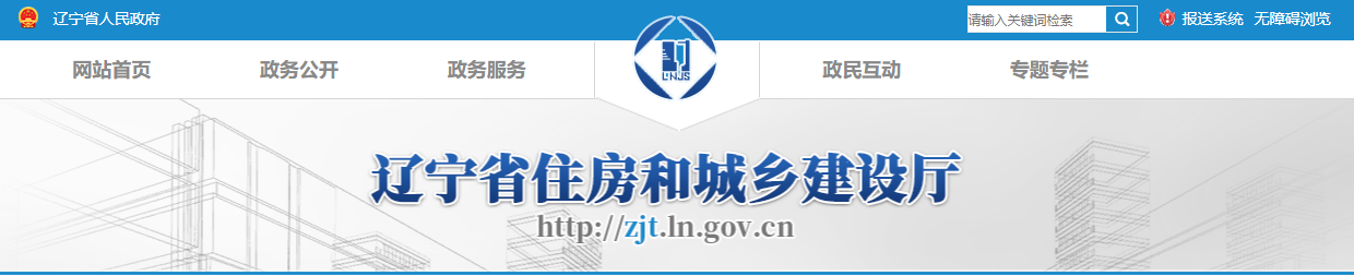 遼寧省：關(guān)于核準2025年第十一批工程監(jiān)理企業(yè)資質(zhì)的公告