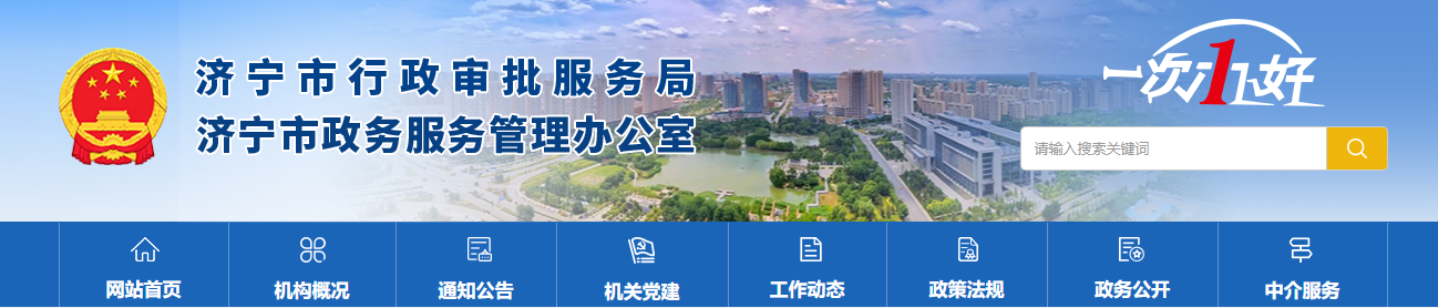山東濟寧市：關(guān)于中能華建（山東）金屬結(jié)構(gòu)有限公司等企業(yè)申請建筑業(yè)企業(yè)資質(zhì)審批結(jié)果的公告