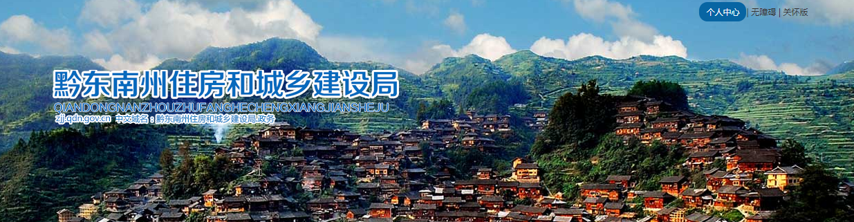 貴州黔東南州：2025年房地產(chǎn)開發(fā)企業(yè)資質(zhì)公示（第11期）