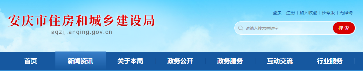 安徽安慶市：關于2025年第二十三批委托核準建筑業(yè)企業(yè)資質名單的公告