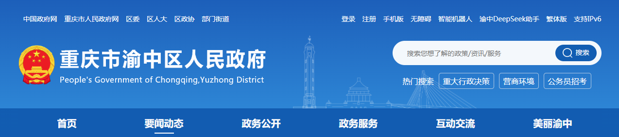 重慶市渝中區(qū)住房和城市建設委員會關于核準2025年第十四批建筑業(yè)企業(yè)資質證書延續(xù)的公告