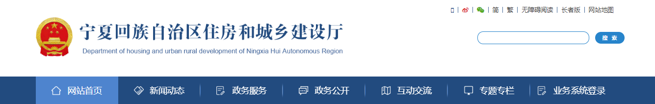 寧夏：關于核準2025年第23批建設領域企業資質延續名單的公告