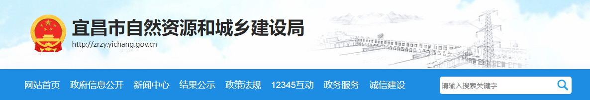 江西宜昌市：關(guān)于工程勘察資質(zhì)審查意見的公示 （2025年第4批）