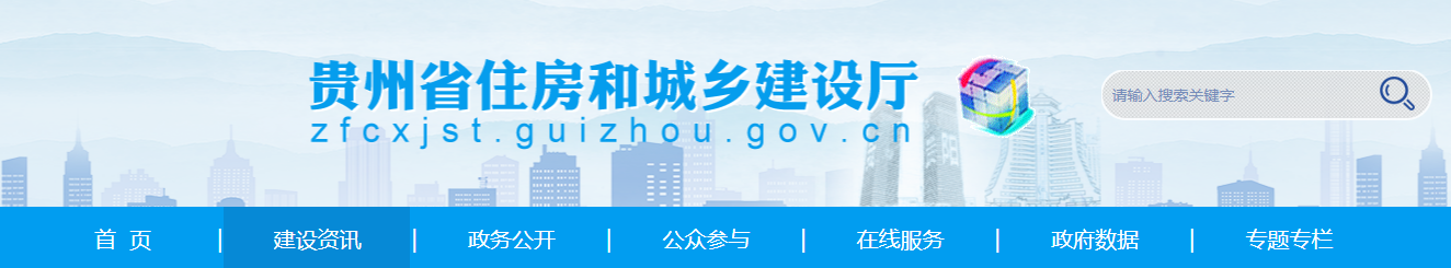 貴州?。宏P于申請資質注銷的建設工程企業(yè)公示-2025年7月22日