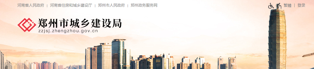 河南鄭州市：關于建筑業(yè)企業(yè)資質證書和安全生產許可證延期工作的提示