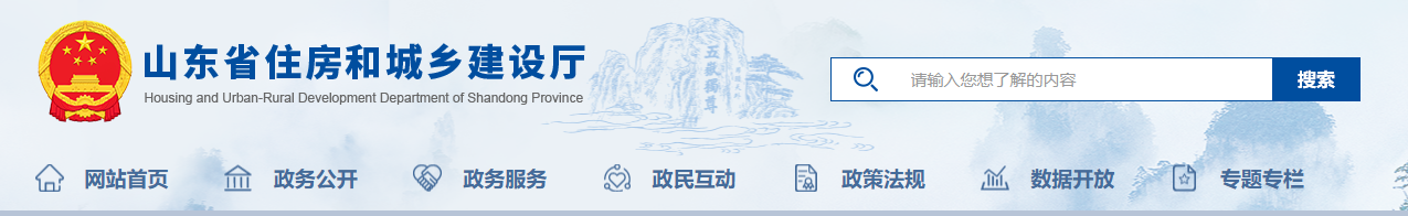 山東省住房和城鄉建設廳關于對2025年度第十五批建筑業企業資質審查意見的公示