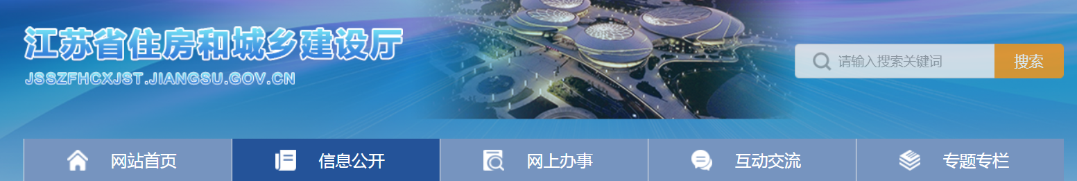 江蘇省：關于2025年第21批建筑業企業資質審批結果的公告