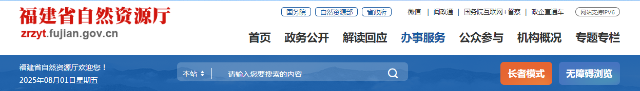 福建?。宏P于符合城鄉規劃編制單位乙級資質條件（變更）的單位名單（第十批）的公示