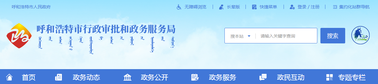 內(nèi)蒙古呼爾浩特：關(guān)于2025年度第九批申請(qǐng)房地產(chǎn)開發(fā)企業(yè)資質(zhì)審查意見的公示