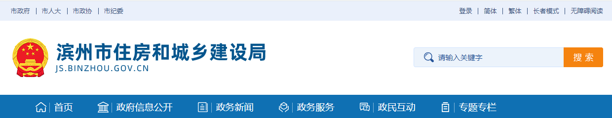 山東濱州市：關于核準2025年第二批建筑業企業裝飾資質名單的公告