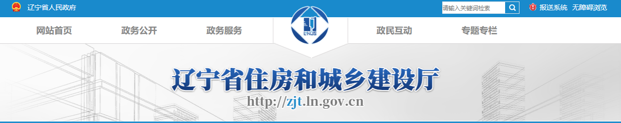 遼寧省：關于核準2025年第二十一批建筑業企業資質延續的公告