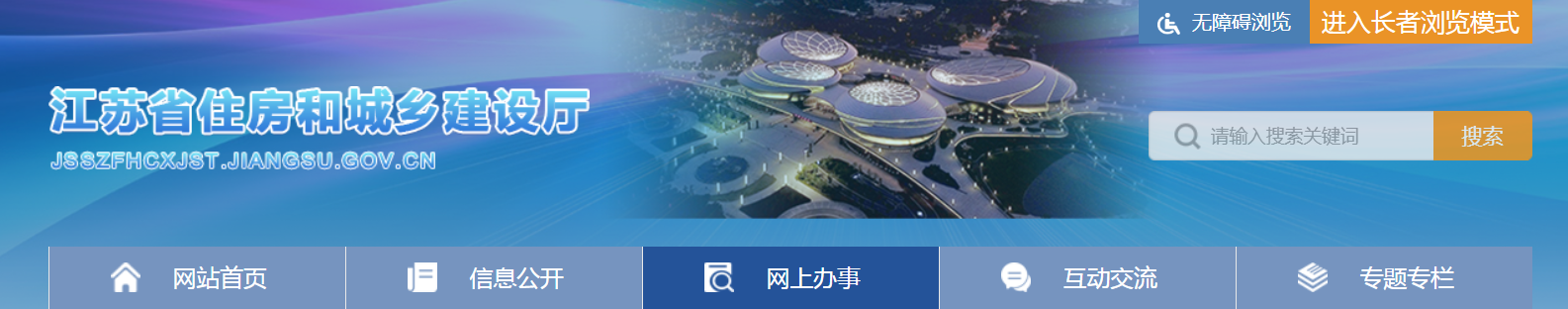 江蘇省建筑業企業資質行政許可常見問題解答