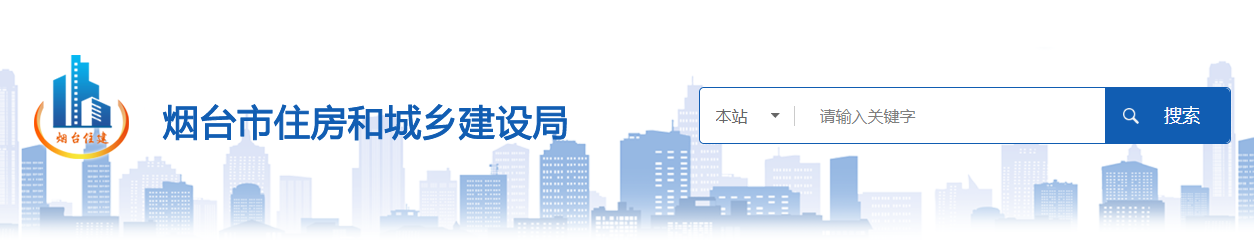 山東煙臺市：2025年第五批建筑業企業資質（注銷）公告（G032025080601）