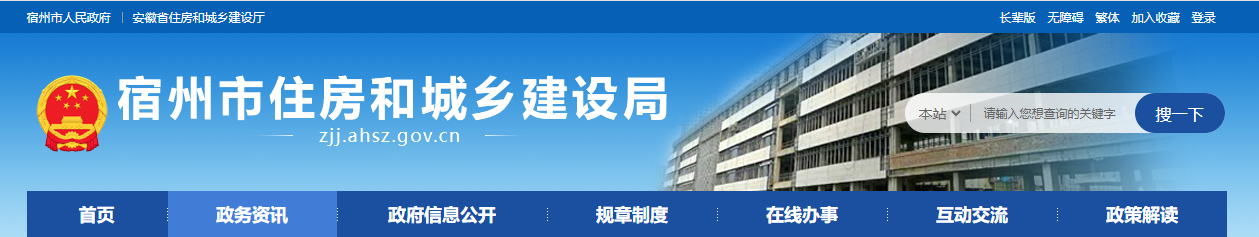安徽省：關于宿州市建筑業企業施工勞務備案、模板腳手架專業承包不分等級資質的公告