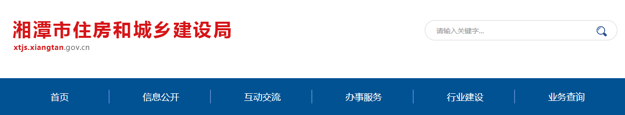 湖南湘潭市：關于湘潭市2025年第六批建筑業企業資質（模板腳手架）審查意見的公示