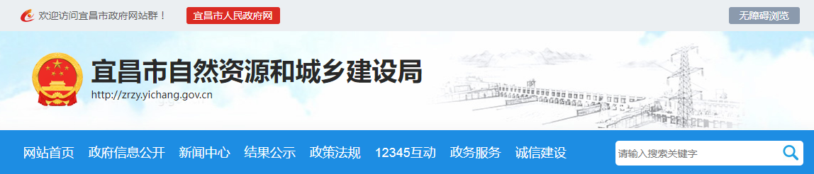 湖北宜昌市：關于建筑業企業資質延續審查結果的公告（2025年延續第14批）