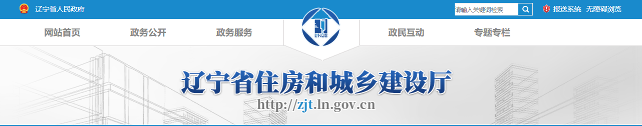 遼寧?。宏P(guān)于2025年第二十一批建筑業(yè)企業(yè)資質(zhì)審查意見的公示