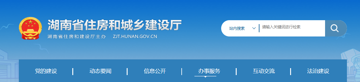 湖南省住房和城鄉(xiāng)建設廳關(guān)于核準湖南東覺建設工程有限公司等企業(yè)351項建筑業(yè)企業(yè)資質(zhì)延續(xù)的公告(2025年第17批)