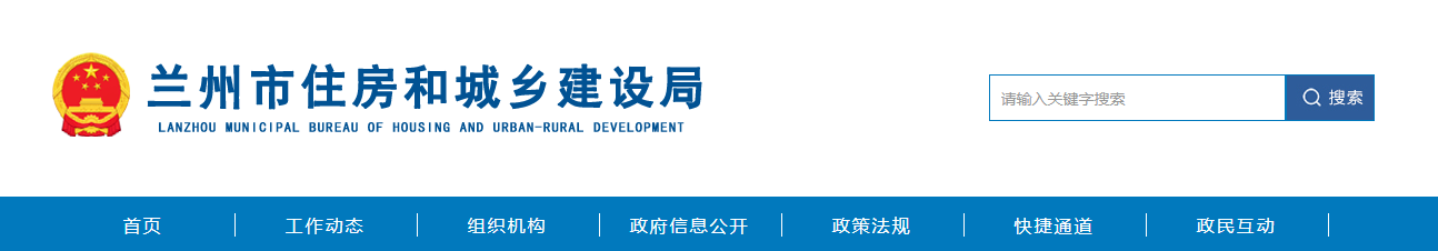甘肅蘭州市：關(guān)于對2025年第十四批建筑業(yè)企業(yè)資質(zhì)審查意見的公示